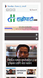Mobile Screenshot of hamropati.com